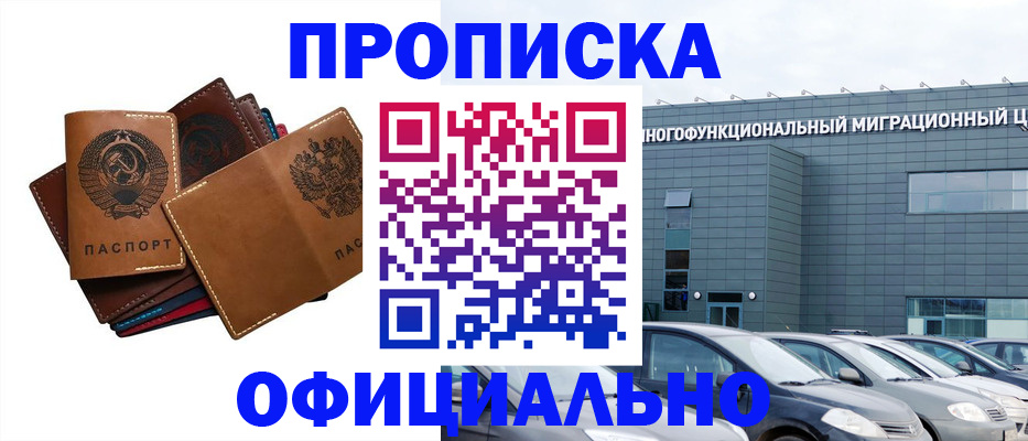 прописка в квартире в Ярославле
