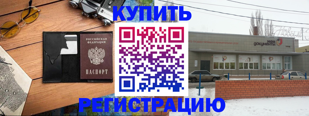 временная регистрация надежно в Ярославле